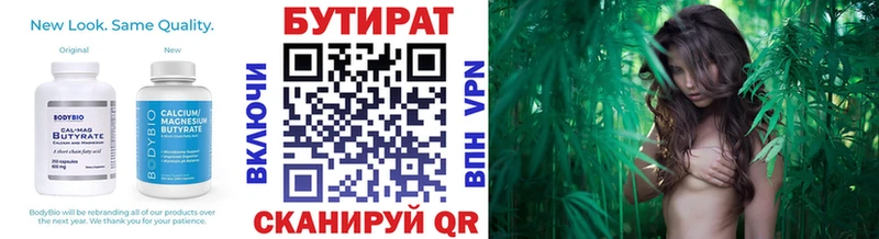 Бутират бутандиол  Карабаш 