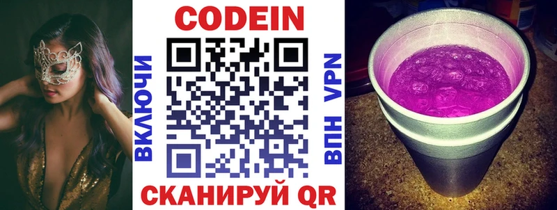 что такое наркотик Карабаш Кодеин Purple Drank