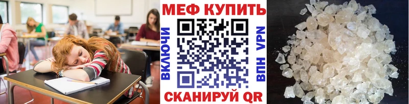 Мефедрон мука  что такое наркотик  Карабаш 